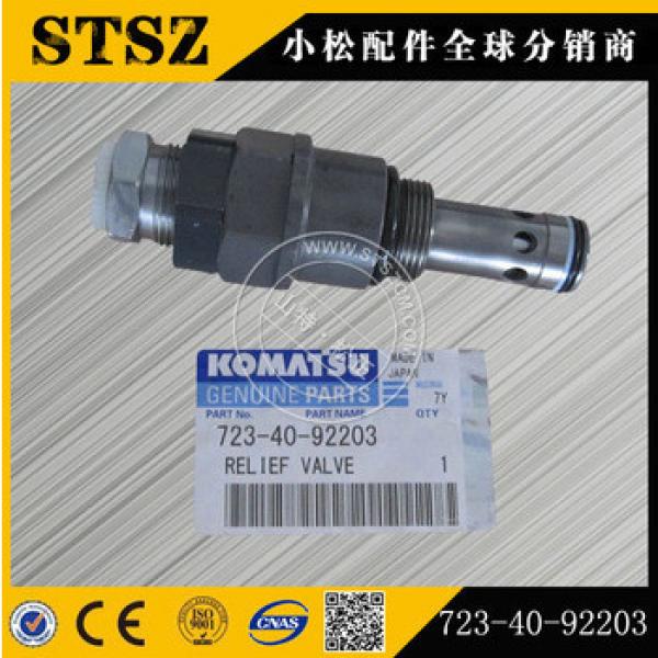 Excavator PC360-7 valvula 723-40-71900 Best quality excavator relief valve 723-40-71900 pc360-7 relief vavle #1 image