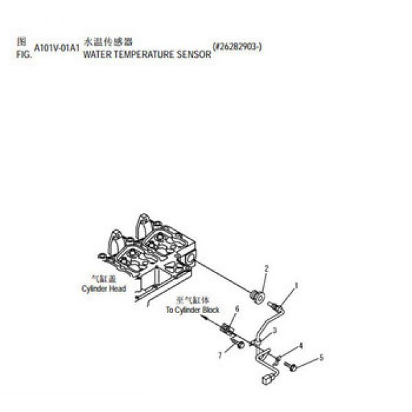 excavator pc220-7 parts 7861-93-3320 excavator water temperature sensor #1 image